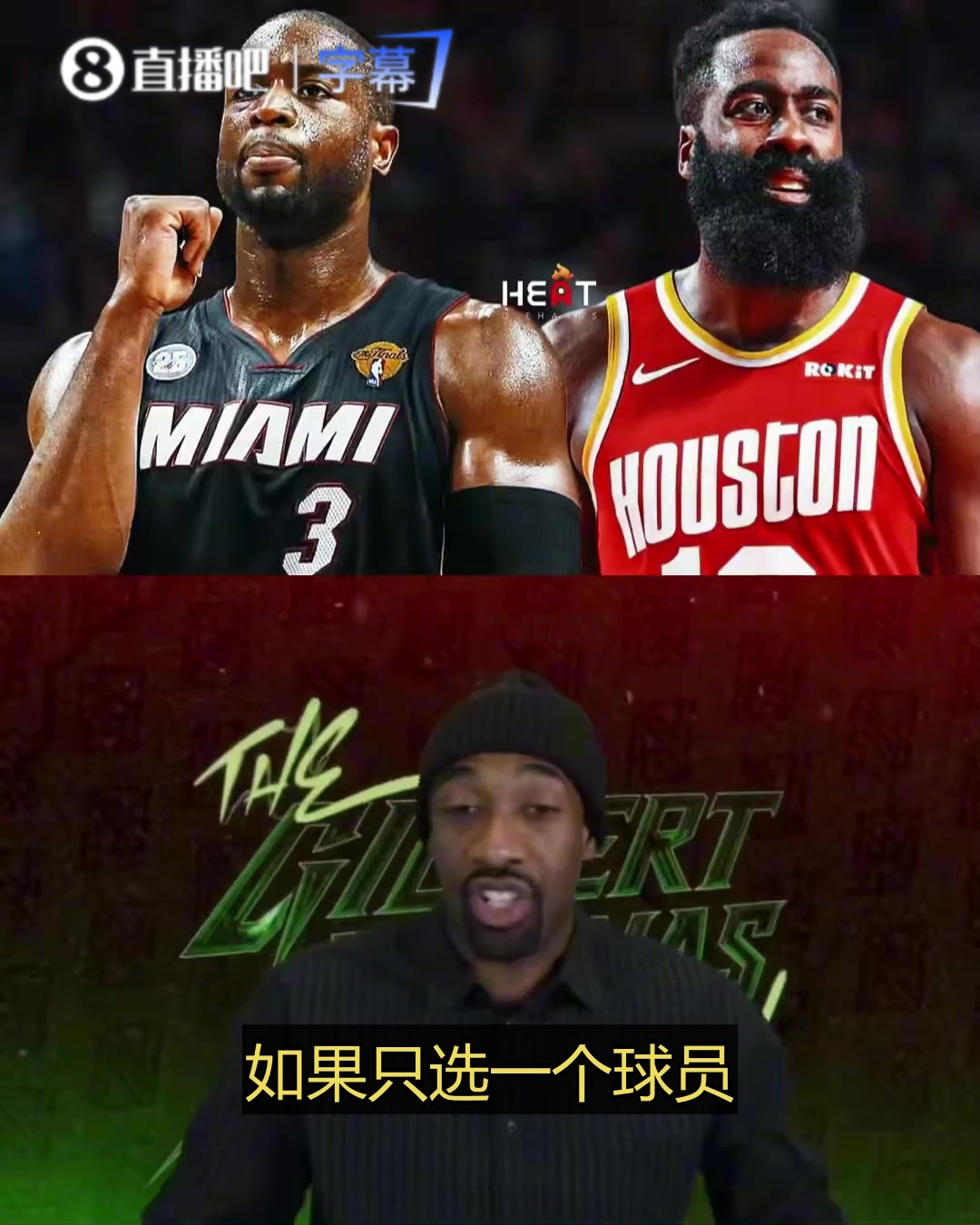 韦德哈登2选1选谁阿里