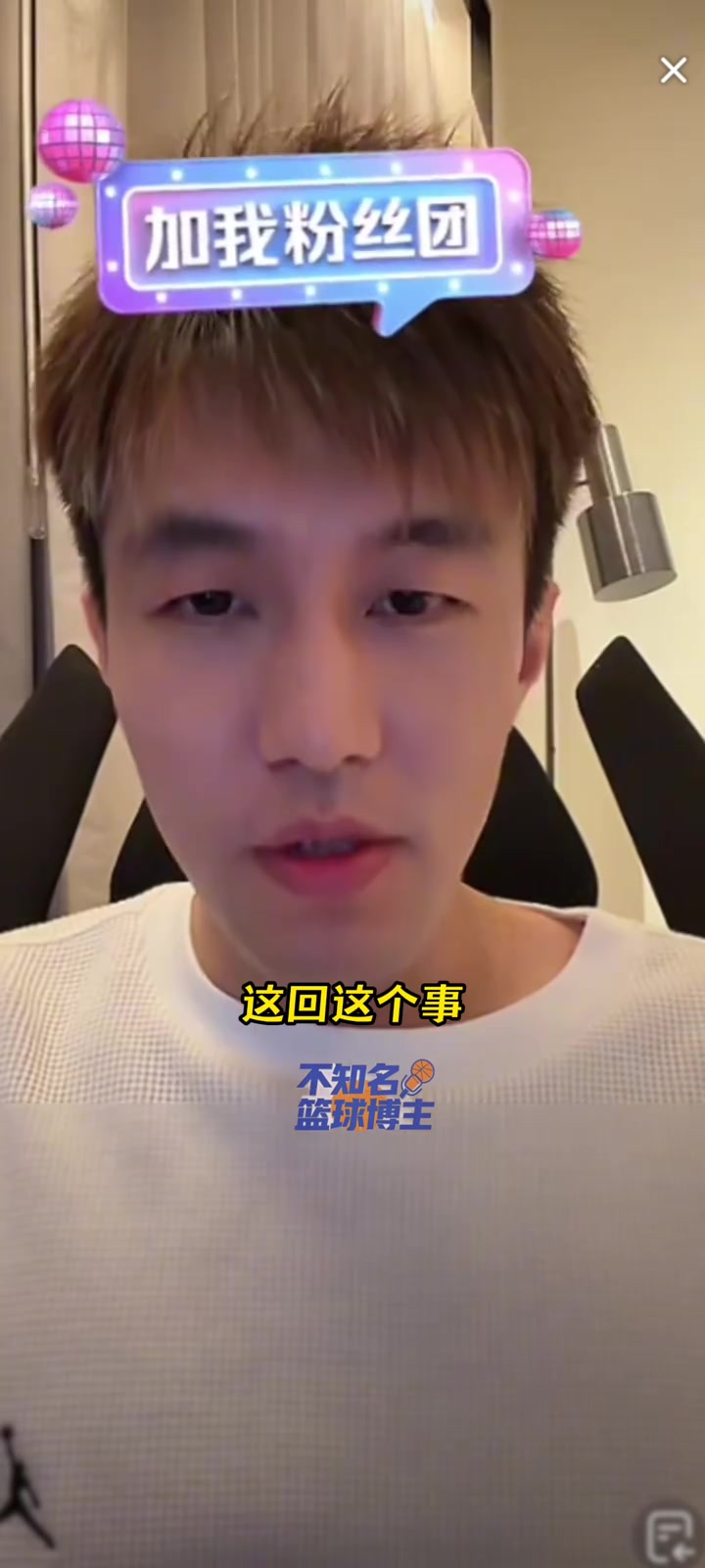 郭艾伦造谣这事就到此