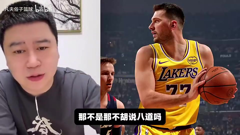 CC比东契奇更强大史放