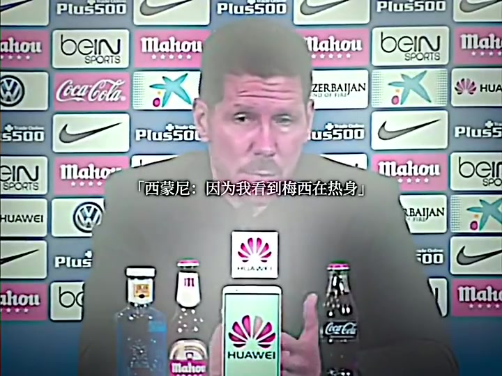 威慑力进球后为何不庆